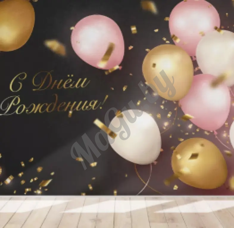 Фотозона прессвол баннер на юбилей декор 2 на 3 метра шириной и шары