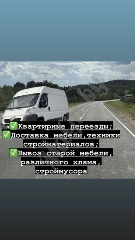 Грузоперевозки до 2т Барановичи-Беларусь