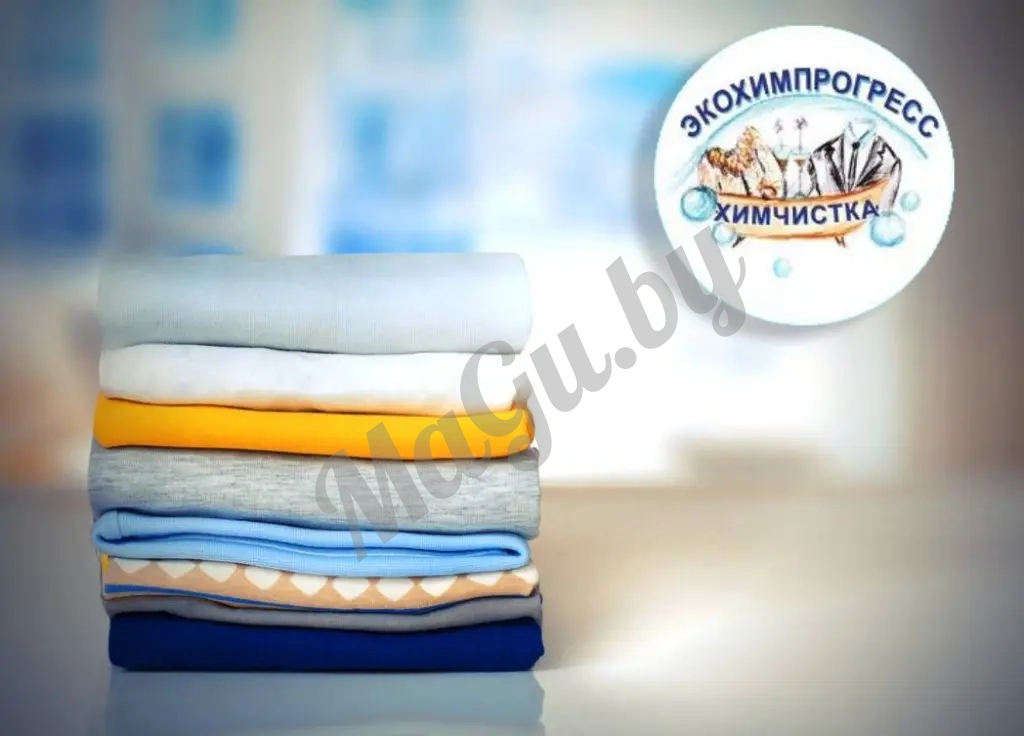 Химчистка одежды в Минске